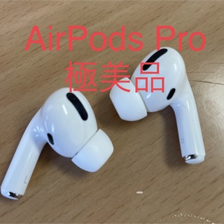 iPhone - 【極美品】Apple AirPods Pro 両耳のみ