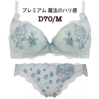 トリンプ(Triumph)のD70/M◆トリンプ TR0071 天使のブラプレミアム 魔法のハリ感◆ブルー(ブラ&ショーツセット)