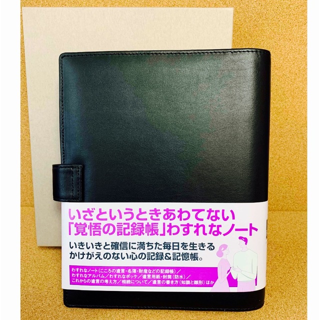 《美品未使用・こころの遺言》《送料無料》☆わすれなノートNW-W120 B♪⭐︎