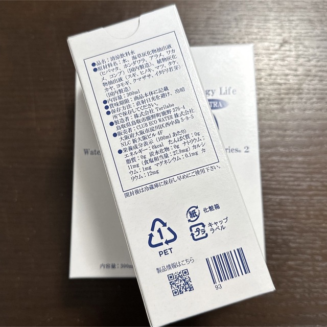 クラブエコウォーター エクストラ300ml×3本セット クラブエコウォーター エクストラ300ml×3本セット