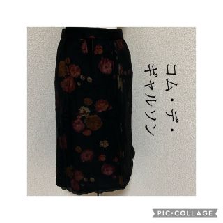 コム デ ギャルソン(COMME des GARCONS) タイトスカート ひざ丈 ...