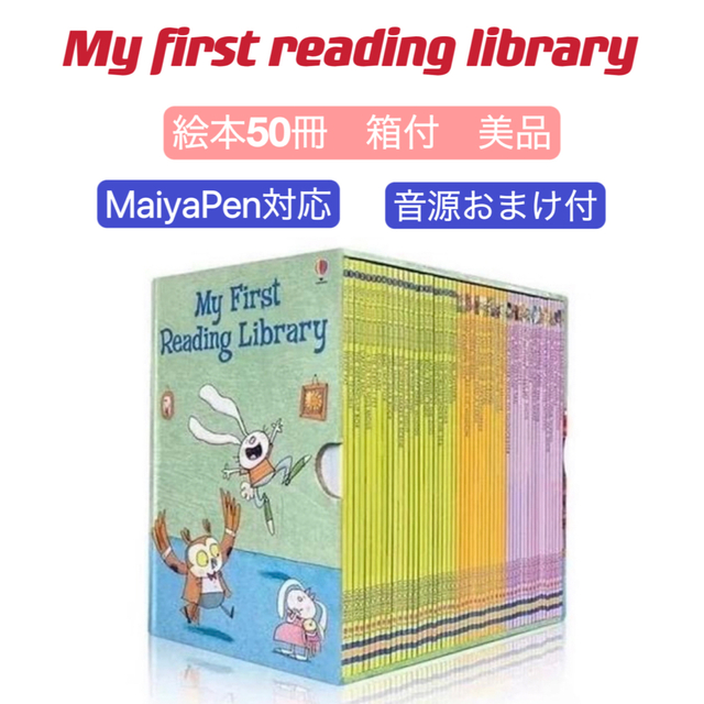 My First Reading Library 50冊 MaiyaPen対応