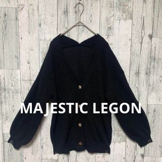 マジェスティックレゴン(MAJESTIC LEGON)のMAJESTIC LEGON マジェスティックレゴン　レディース　カーディガン(カーディガン)