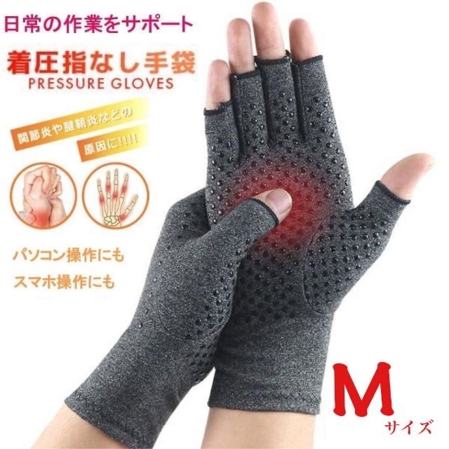 着圧 指なし 手袋 作業用 サポーター 腱鞘炎 S 関節炎 ケア サポート 黒