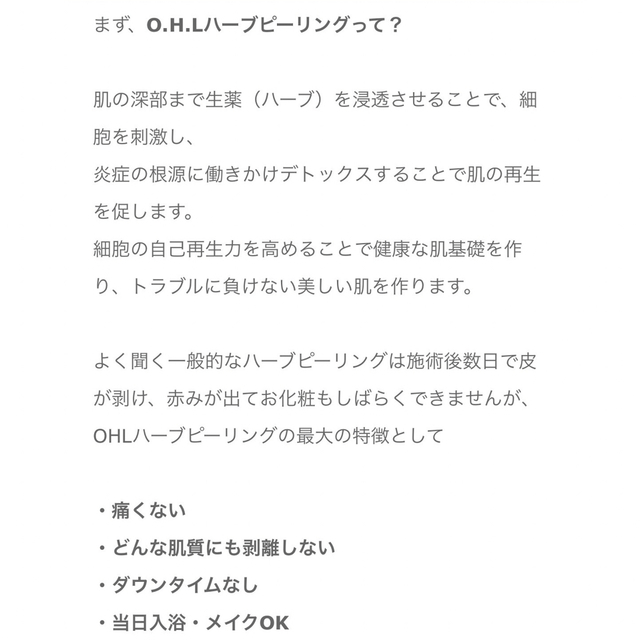 Aesop(イソップ)のアマロスOHLハーブピーリング　セルフエステ3回分　★説明書付き コスメ/美容のスキンケア/基礎化粧品(ゴマージュ/ピーリング)の商品写真