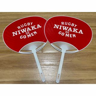 RUGBY NIWAKA DE GO MEN ラグビー　うちわ2枚(ラグビー)