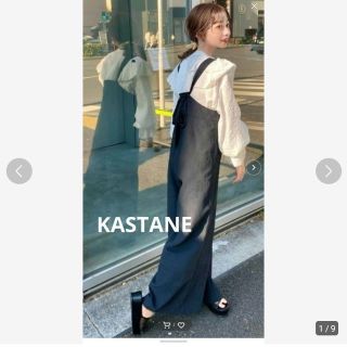 カスタネ(Kastane)の【低身長サイズ追加/WEB限定】ツイルBACKリボンサロペット(サロペット/オーバーオール)