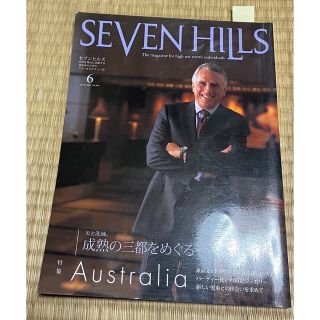 SEVEN HILLS  中島薫DCA(ビジネス/経済)