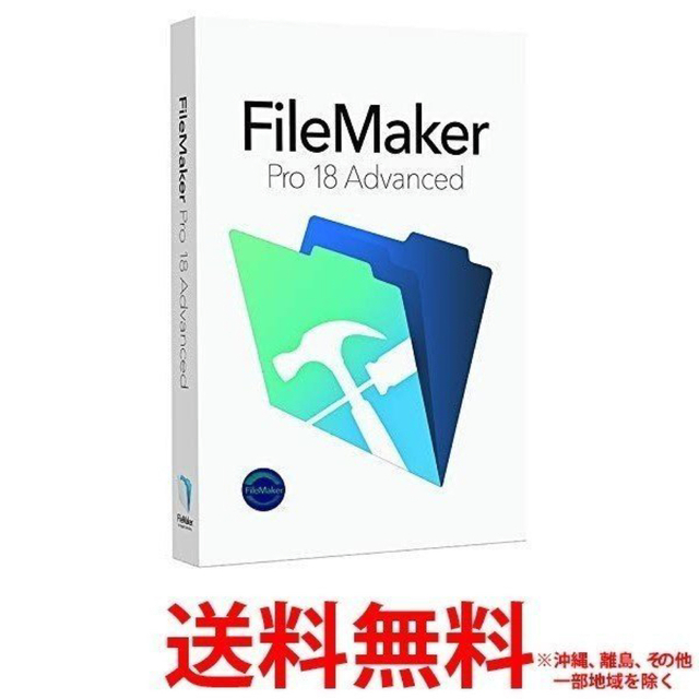 Filemaker ファイルメーカー　プロ18 ダウンロード スマホ/家電/カメラのPC/タブレット(PC周辺機器)の商品写真