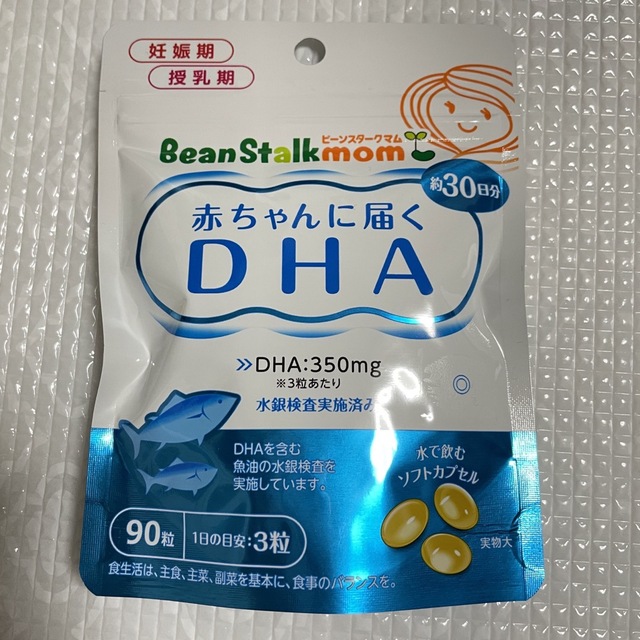 Bean Stalk Snow(ユキジルシビーンスターク)のDHA(雪印ビーンスターク)&オムツポーチ 食品/飲料/酒の健康食品(その他)の商品写真