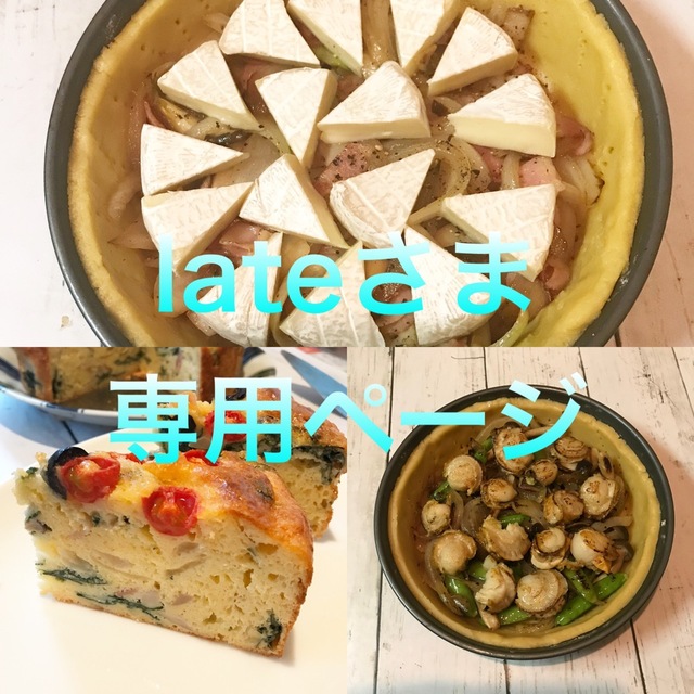 食品/飲料/酒lateさま専用ページ