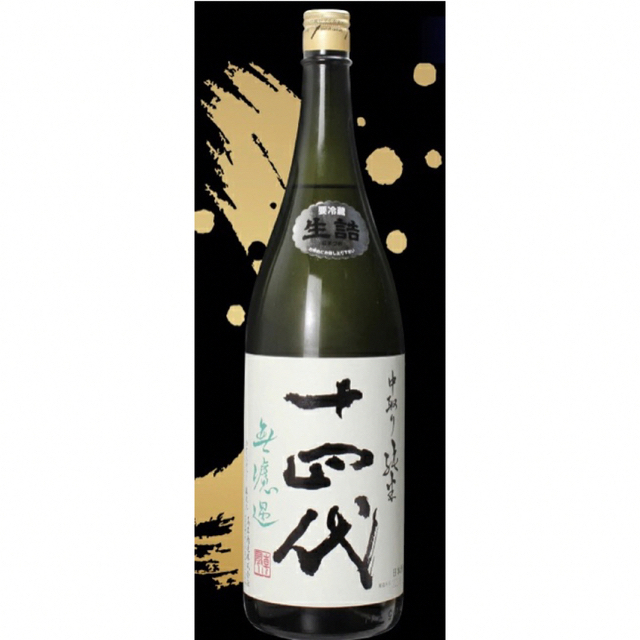 希少酒　日本酒　3本セット　1800L