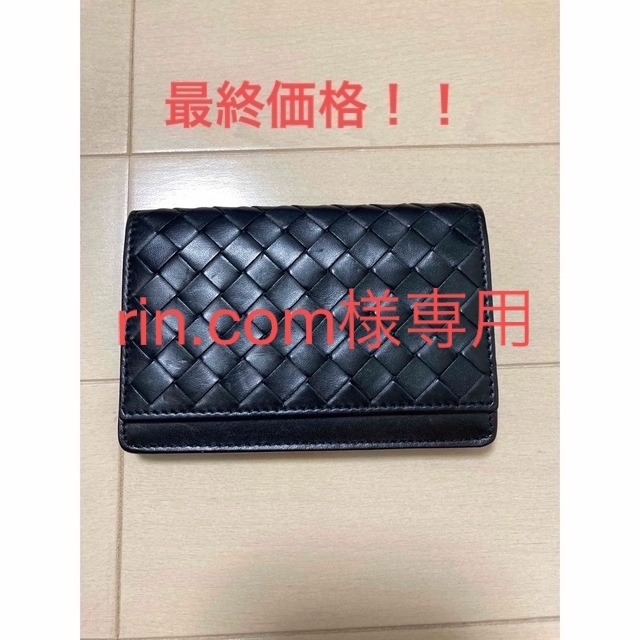 最終価格】ボッテガ 名刺入れ 黒 魅力の kinetiquettes.com