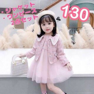 新品　フォーマル　女の子130 ピンク　ジャケットワンピース　結婚式発表会 b8(ドレス/フォーマル)
