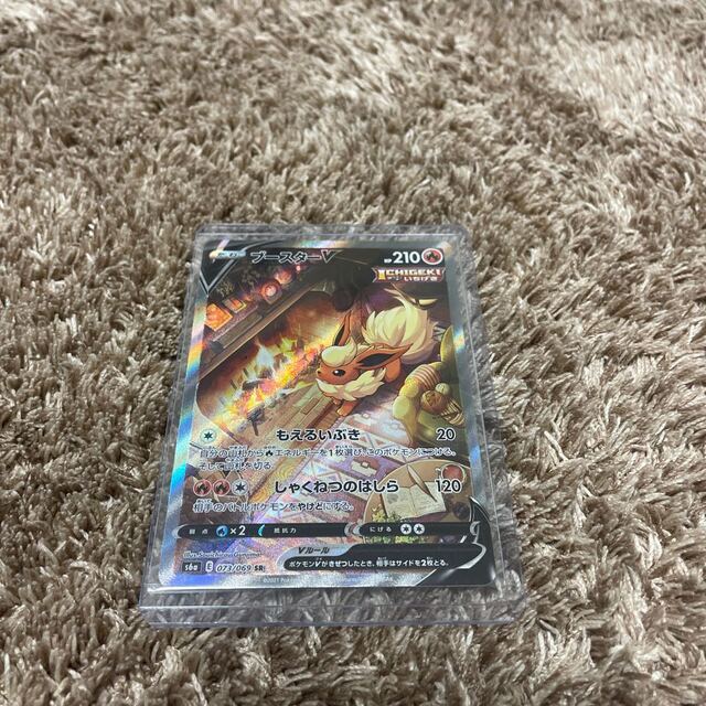 ブースターV SR 073/069 ブースターV SR 073/069