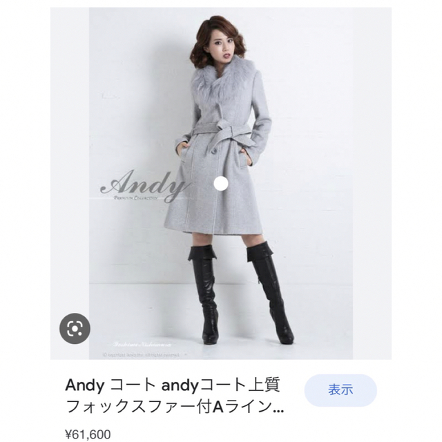 ファーコートAndyコート　Aライン