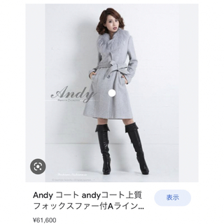 Andy - Andyコート Aラインの通販 by vivi's shop｜アンディならラクマ