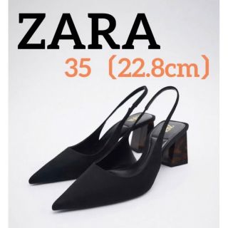 ザラ(ZARA)の限定一点！新品未使用★ZARA  ブロックヒール　スリングバッグシューズ(ハイヒール/パンプス)