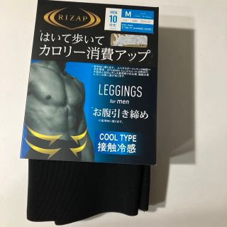 ライザップ(RIZAP)のRIZAPレギンス（MEN）(エクササイズ用品)