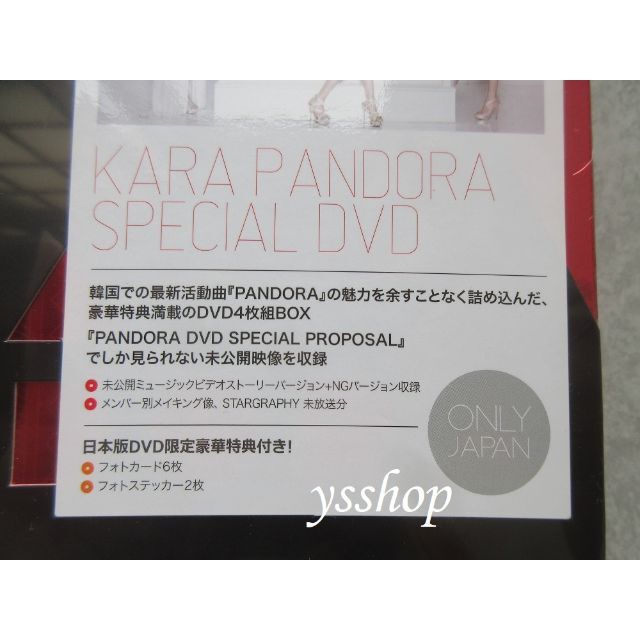 【新品】フォトカードつき！Kara Pandora Special （日本盤） 1