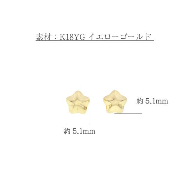 【5mm 星】☆ぷっくり星のシンプルピアス K18YG