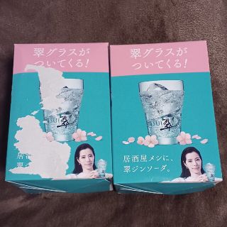 サントリー(サントリー)の翠 (すい)  グラス×２個(アルコールグッズ)