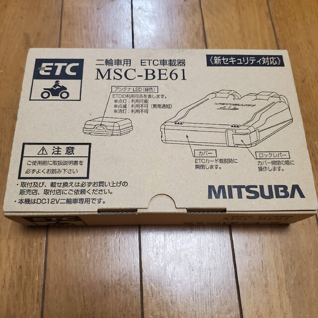 二輪 ETC MSC-BE61 セット　ETC ミツバサンコーワ　別体型