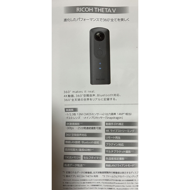 RICOH(リコー)のRICOH THETA Ｖ　 スマホ/家電/カメラのカメラ(コンパクトデジタルカメラ)の商品写真