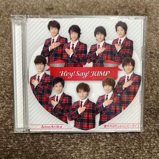 ヘイセイジャンプ(Hey! Say! JUMP)の愛すればハッピーライフ AinoArika 初回限定盤1(男性アイドル)