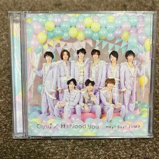 ヘイセイジャンプ(Hey! Say! JUMP)のChau 我 I Need you 初回限定盤(男性アイドル)