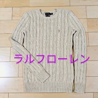 ポロラルフローレン(POLO RALPH LAUREN)の春用  ポロラルフローレン　コットン100 ケーブルニット　薄手(ニット/セーター)