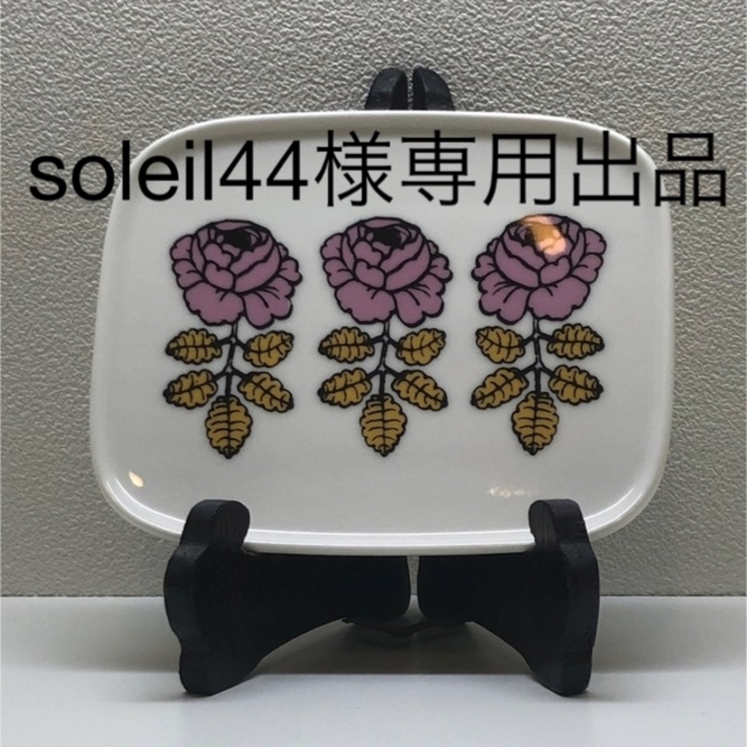 マリメッコ marimekko ヴィヒキルース トレイ????新品未使用
