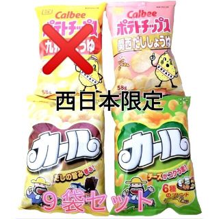 メイジ(明治)の明治カール　チーズ　うすあじ　9袋(菓子/デザート)