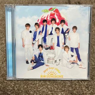 ヘイセイジャンプ(Hey! Say! JUMP)の真剣SUNSHINE 初回限定盤1(アイドル)