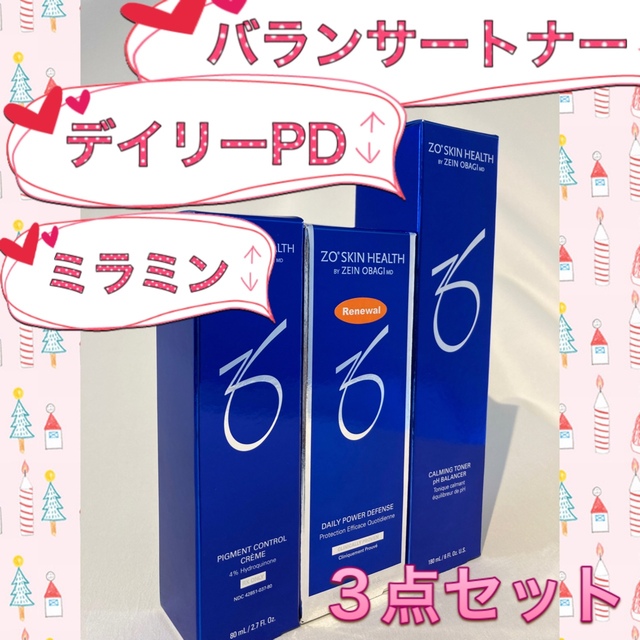 イルミネー➁ Obagi - ゼオスキン 新品 バランサートナー&デイリーPD&