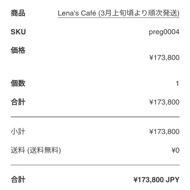 江口寿史　kotoba Lena's Cafe 新品未開封品 エンタメ/ホビーの美術品/アンティーク(版画)の商品写真