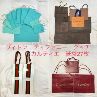 ルイヴィトン(LOUIS VUITTON)の即購入OK！ヴィトン　ティファニー　カルティエ　グッチ　紙袋　27枚セット(ショップ袋)