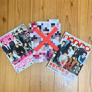 エクソ(EXO)の(バラ売りあり)EXO 雑誌2冊セット(ファッション)