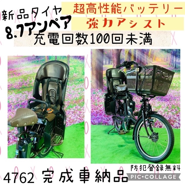 ☆4762子供乗せ電動アシスト自転車ヤマハ3人乗り20インチ
