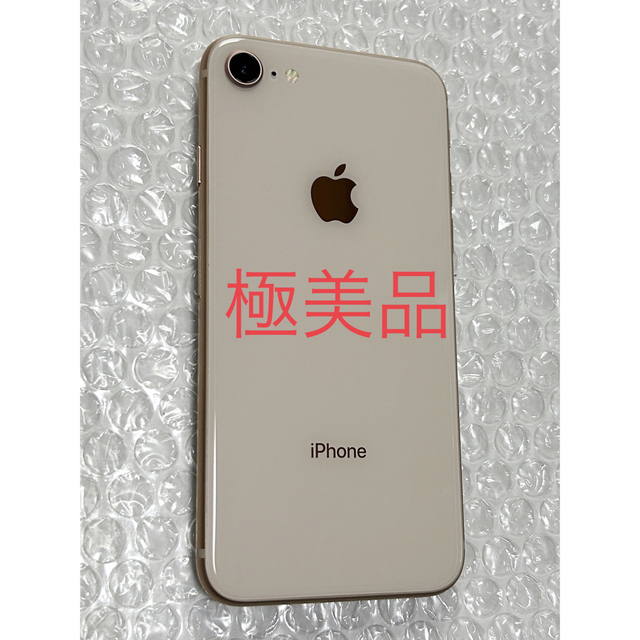 iPhone8 Gold 64 GB au 極美品 simフリー-