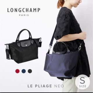 ロンシャン(LONGCHAMP)のロンシャン　プリアージュネオＳ　ネイビー(トートバッグ)