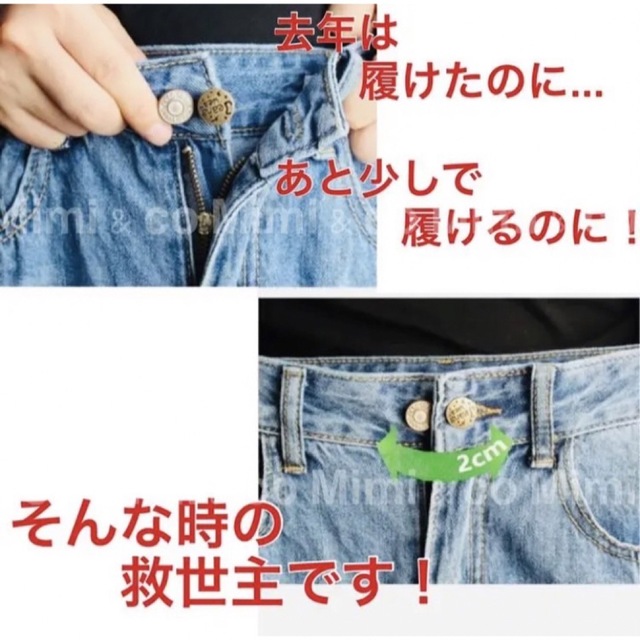 ２個セット　アジャスター ボタン ウエスト　補正 体型　ダイエット　Ｍ　Ｌ　ＸＬ レディースのパンツ(デニム/ジーンズ)の商品写真