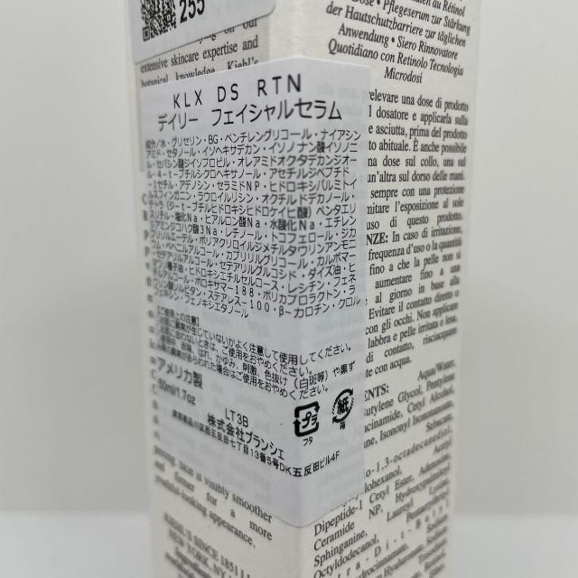 キールズ DS RTN リニューイング セラム 50ml Kiehls 3