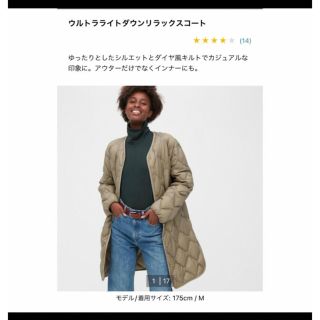 ユニクロ(UNIQLO)のユニクロ　ウルトラライトダウンリラックスコート　カーキー(ダウンコート)