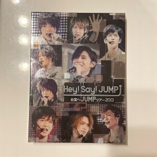 ヘイセイジャンプ(Hey! Say! JUMP)の全国へJUMPツアー2013 DVD(ミュージック)