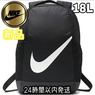 ナイキ(NIKE)の【新品】NIKE バックパック ブラジリア デイパック キッズ リュック 18L(リュックサック)