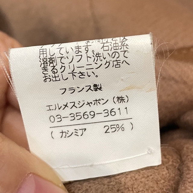 HERMES - マルジェラ期 エルメス アピベルトコート 40 貴重 HERMES - マルジェラ期 エルメス アピベルトコート 40 貴重