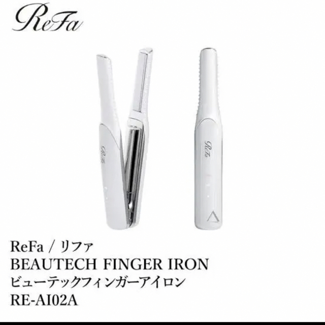 ReFa(リファ)のRefa ヘアアイロン スマホ/家電/カメラの美容/健康(ヘアアイロン)の商品写真