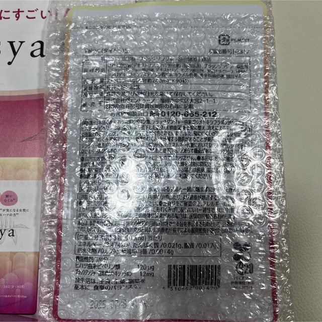 新品未開封　Taisya タイシャ 90粒 機能性表示食品 コスメ/美容のダイエット(その他)の商品写真