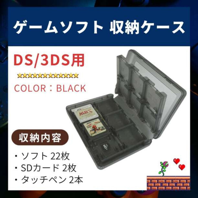 DS 3DS ゲームソフト 収納 クリア ケース 黒 大容量 タッチペン 収納 エンタメ/ホビーのゲームソフト/ゲーム機本体(その他)の商品写真